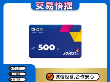 平鲁区回收中欣卡
