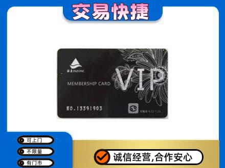 平鲁区回收银座卡