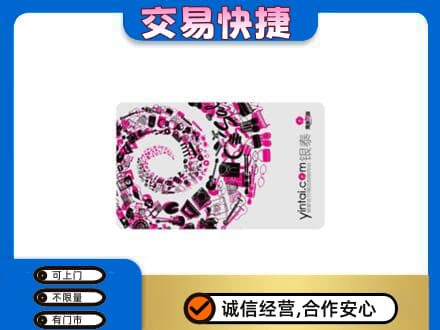 平鲁区回收银泰卡