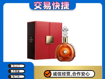 平鲁区回收路易十三