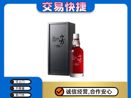 平鲁区回收山崎