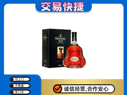 平鲁区回收轩尼诗