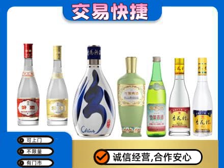 平鲁区回收汾酒