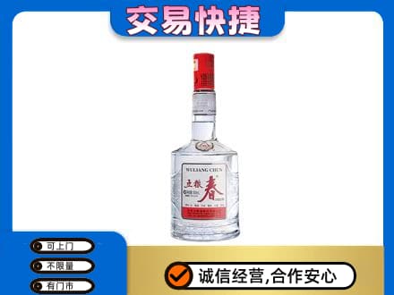 平鲁区回收五粮春