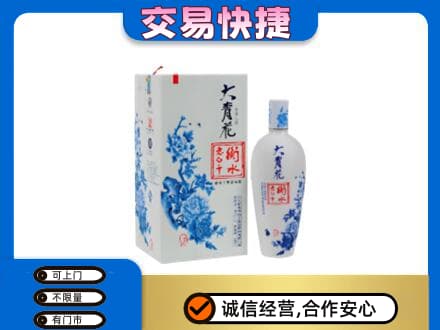 平鲁区回收老白干大青花