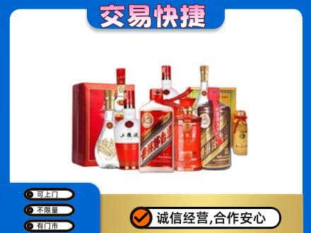 平鲁区回收酒水