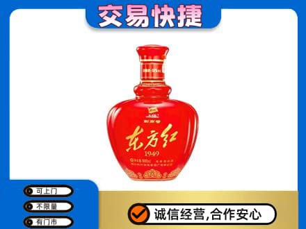平鲁区回收剑南春东方红