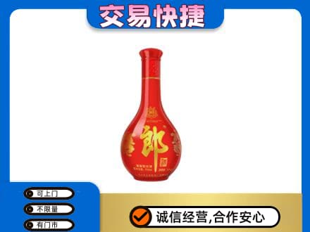 平鲁区回收红花郎