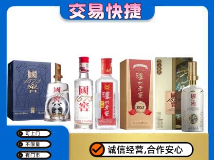 平鲁区回收国窖酒