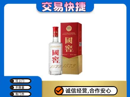 平鲁区回收国窖1573