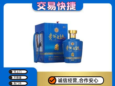 平鲁区回收贵州大曲
