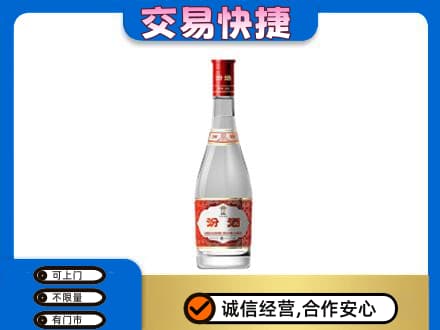 平鲁区回收汾酒红盖