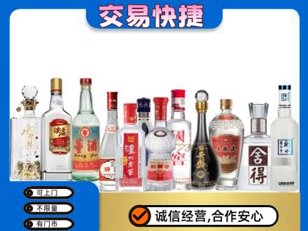 平鲁区回收名酒