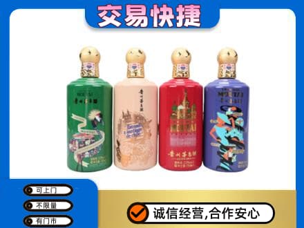 平鲁区回收走进四国茅台酒