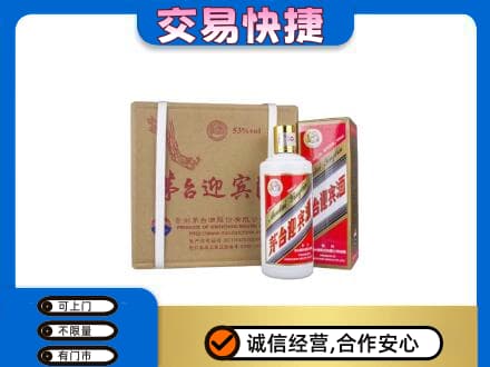 平鲁区回收茅台迎宾酒