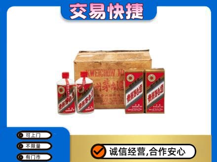 平鲁区回收五星茅台酒
