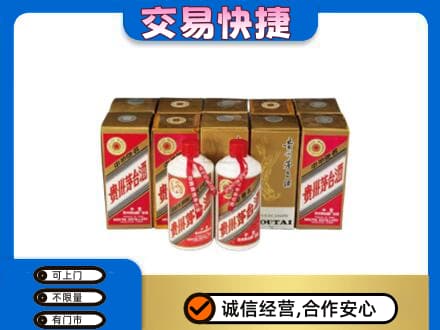 平鲁区茅台回收铁盖.jpg