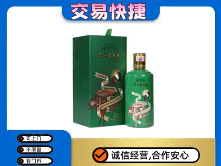 平鲁区回收茅台酒空瓶