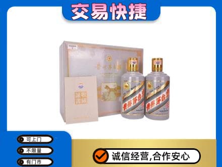 平鲁区回收茅台酒礼盒