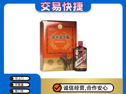 平鲁区回收精品茅台酒