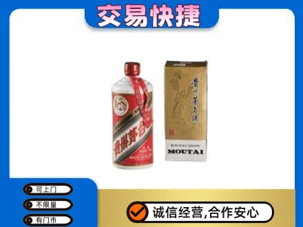 平鲁区回收老飞天茅台酒