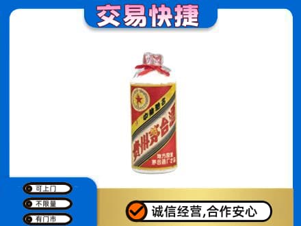 平鲁区回收地方国营茅台酒