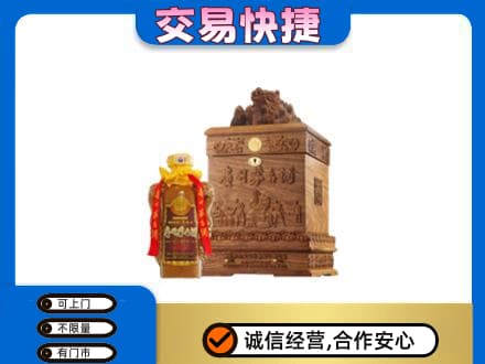 平鲁区回收80年茅台酒