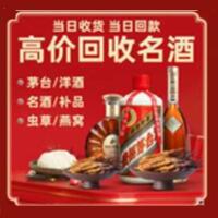 平鲁区远登烟酒商行
